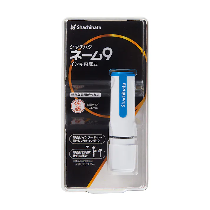 ネーム9 メールオーダー式 ホワイトブルー XL-9/CW3(MO)