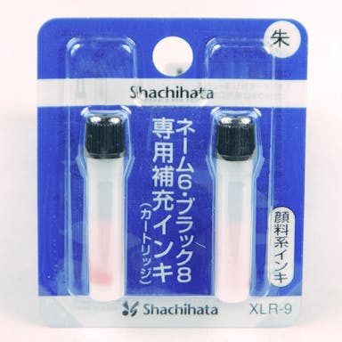 シヤチハタ ネーム6専用補充インキ(朱)XLR-9