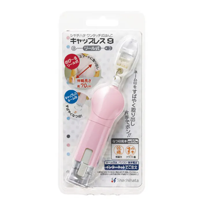 キャップレス9 リール式 (メールオーダー式) ペールピンク XL-CR2/MO