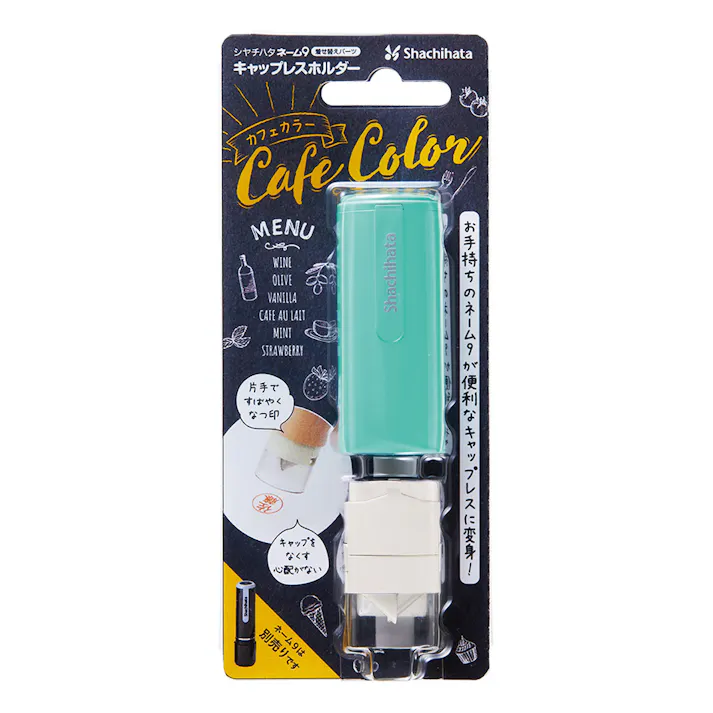 ネーム9 着せ替えパーツ キャップレスホルダー カフェカラー ミント