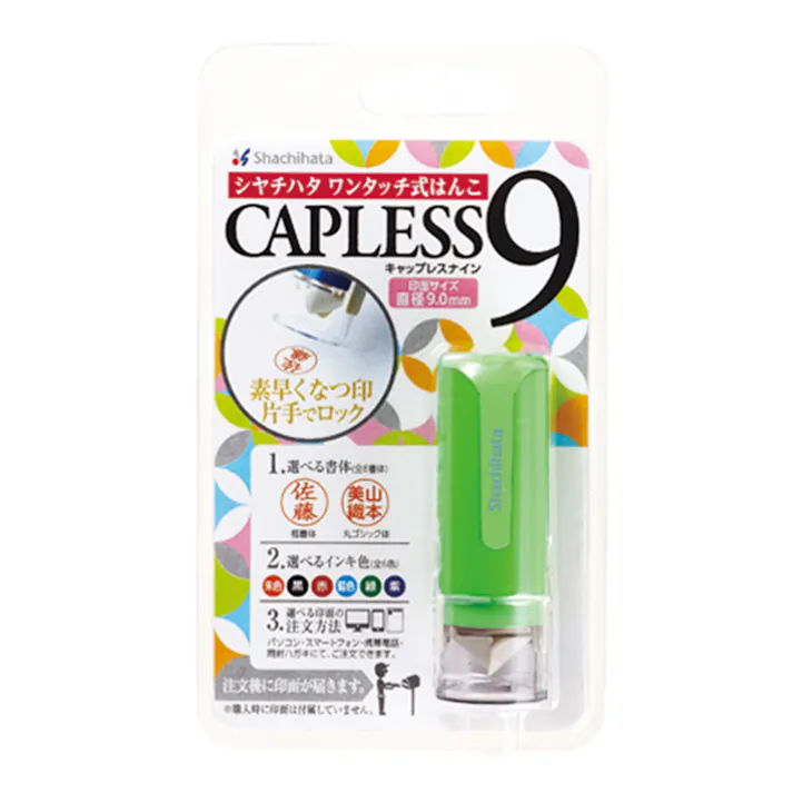 キャップレス9 メールオーダー式 イエローグリーン XL-CLN4/MO