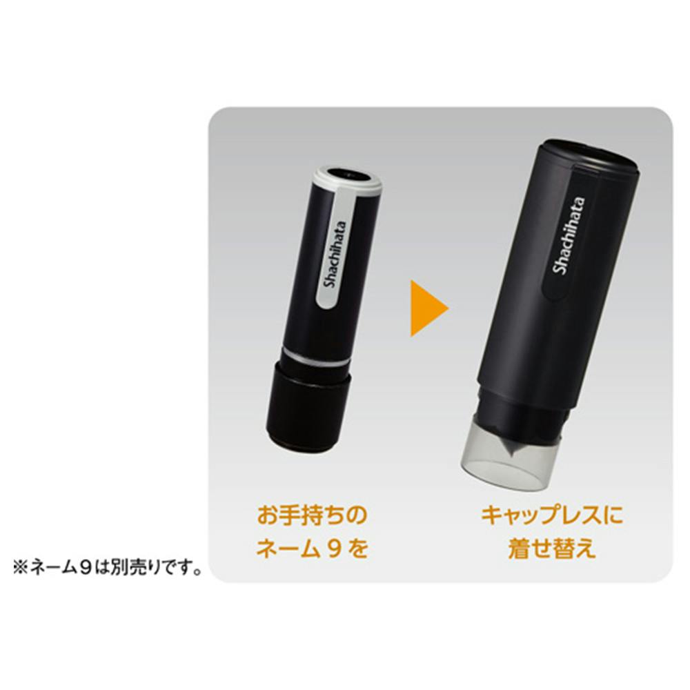 ネーム9 キャップレスホルダー ブラック XL-9PCL1 | 文房具