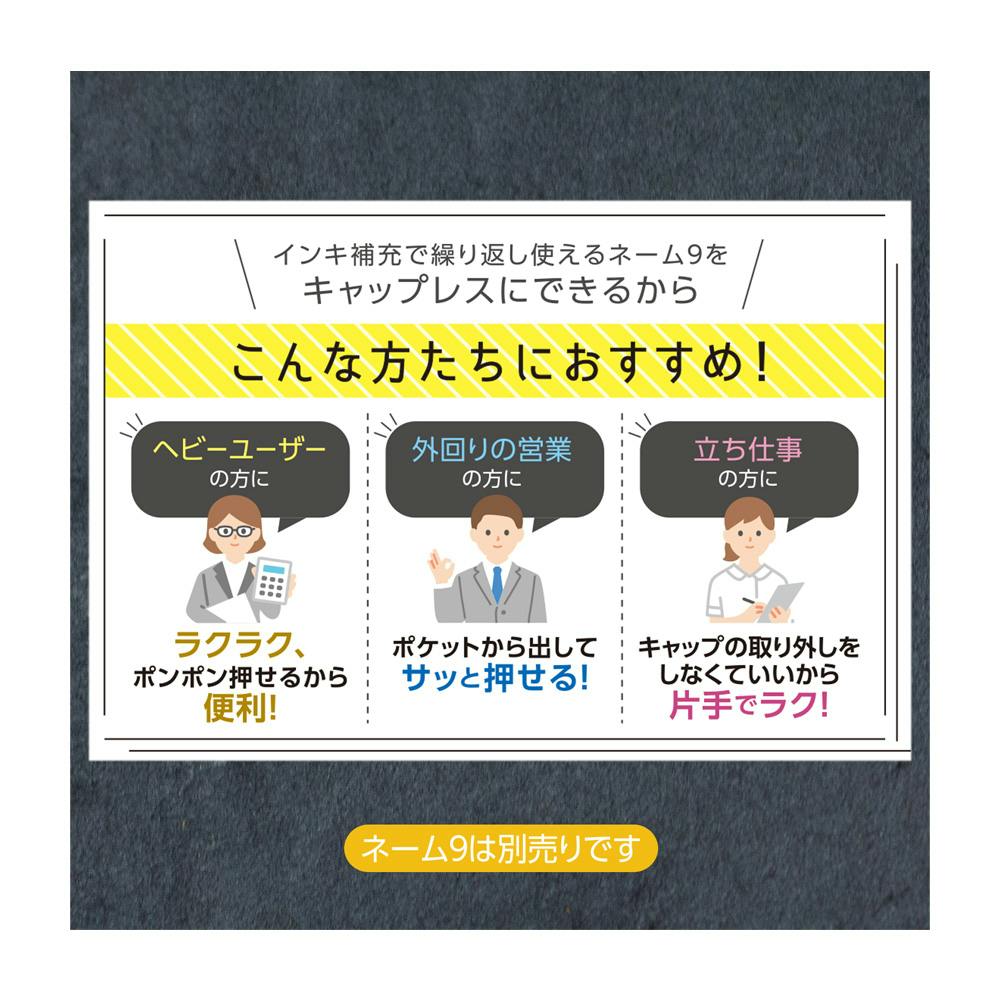 ネーム9 キャップレスホルダー ブルー XL-9PCL2 | 文房具・事務