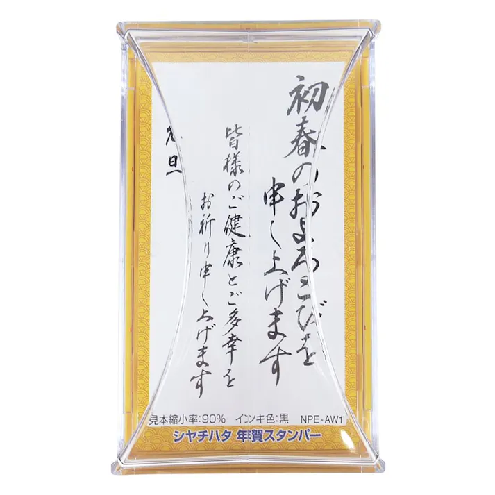 年賀スタンパー 長型 NPE-AW1