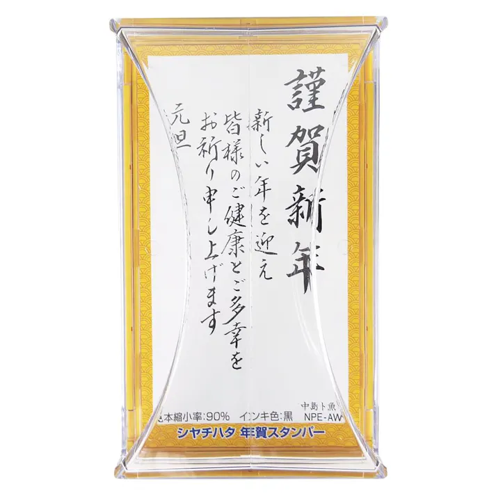 年賀スタンパー 長型 NPE-AW7