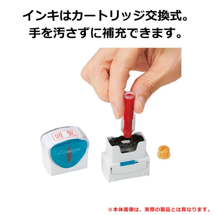 ビジネススタンパー専用インキ 赤