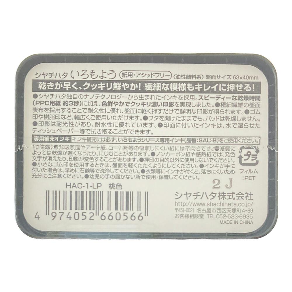 いろもよう 桃色(ももいろ) | 文房具・事務用品 通販 | ホームセンター