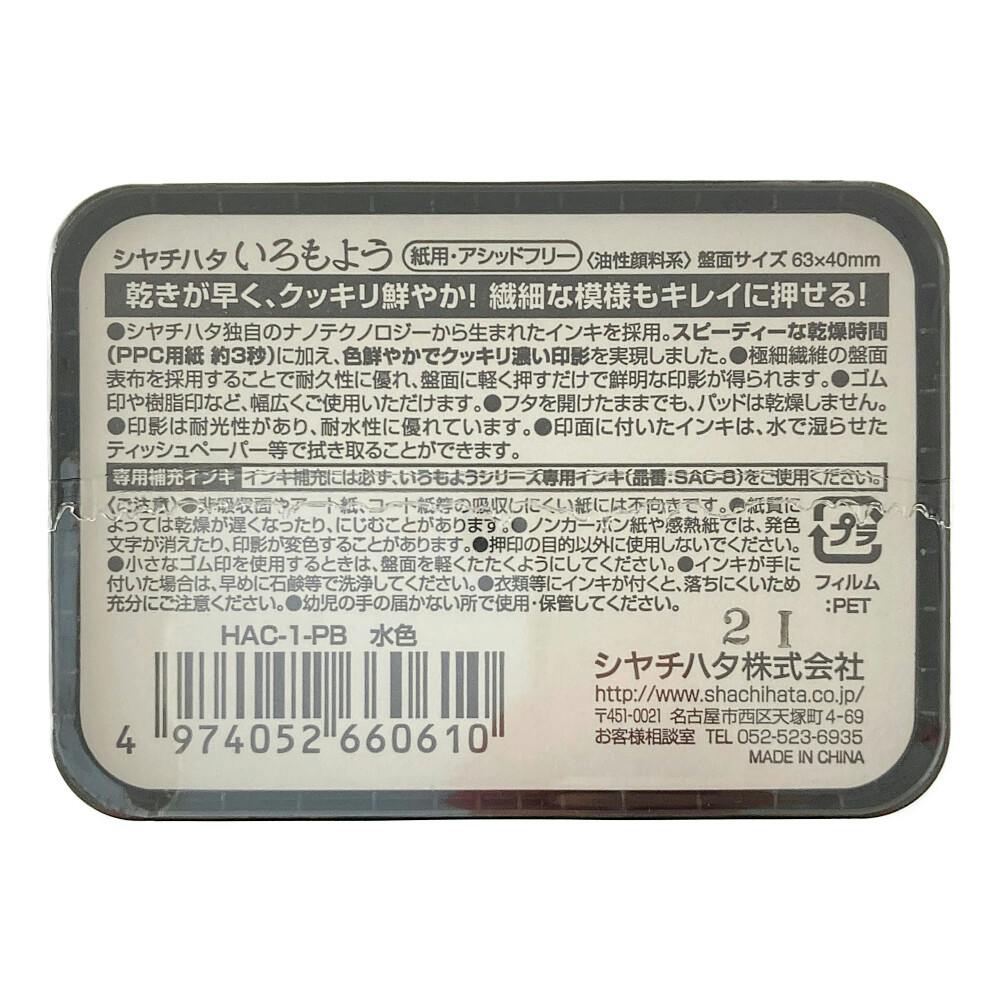 yu様　御確認用ページです。 いろもよう 水色(みずいろ) | 文房具・事務用品 通販 | ホームセンター