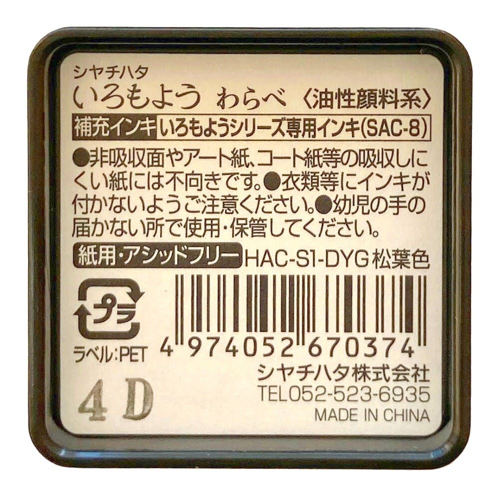 いろもよう わらべ 松葉色 | 文房具・事務用品 通販 | ホームセンター