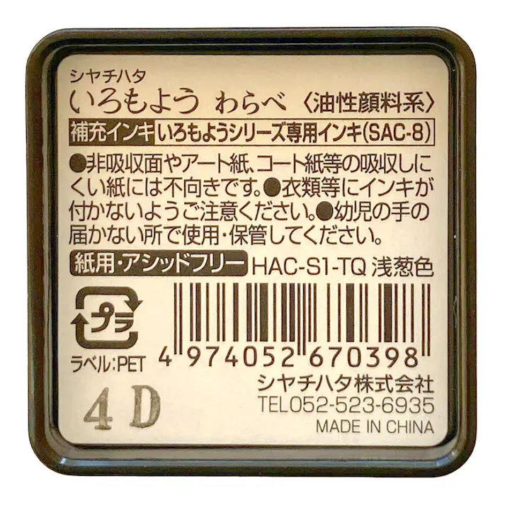 いろもよう わらべ 浅葱色