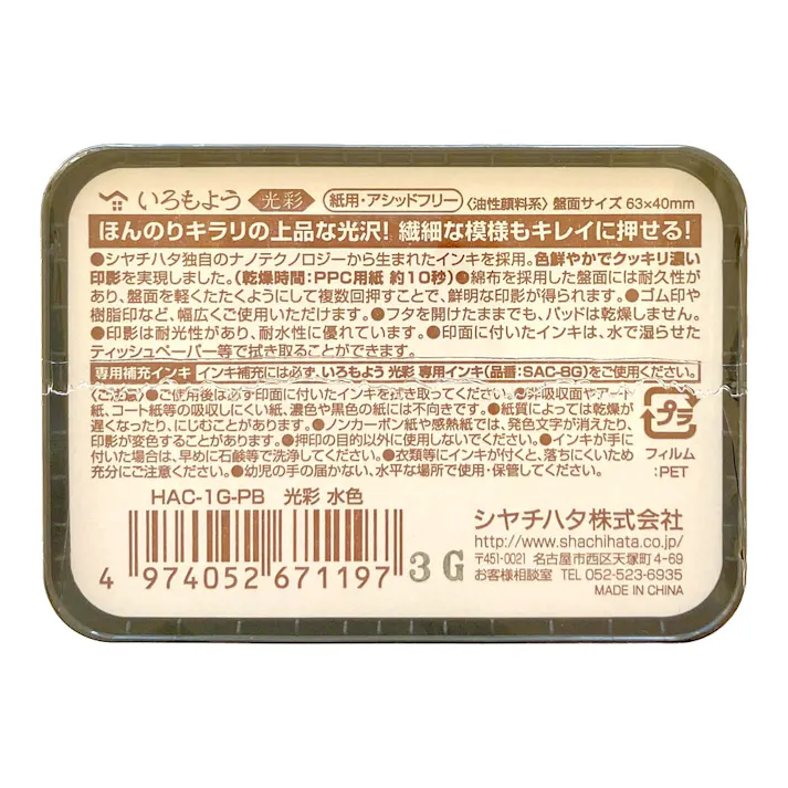 いろもよう 光彩 水色