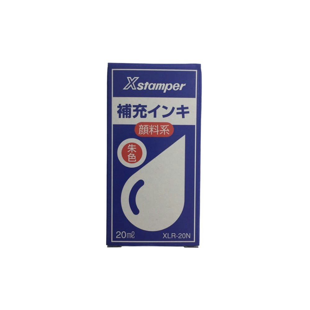 Xスタンパー 補充インキ 顔料系 朱色 20ml XLR－20N｜ホームセンター通販【カインズ】