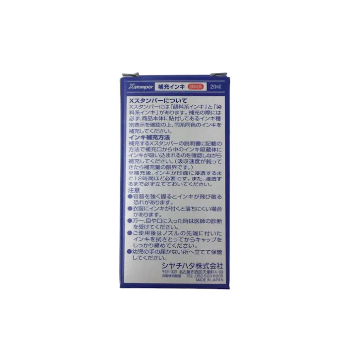 顔料系インキ20ml 朱XLR-20N