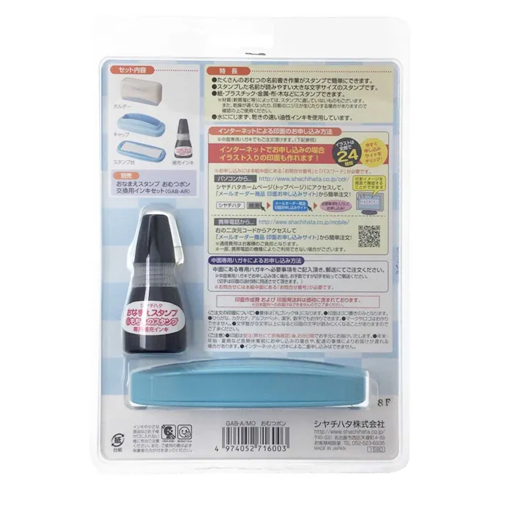 おむつポン GAB-A MO