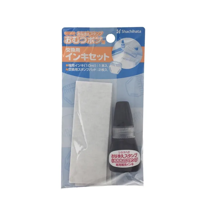 おむつポン 交換用インキセット