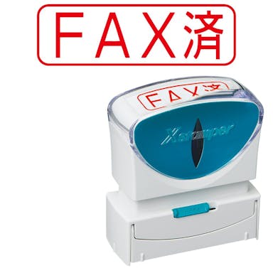 シヤチハタ ビジネススタンパーB FAX済(横赤)