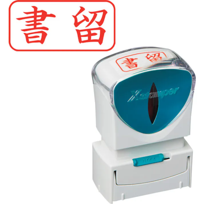 【CAINZ-DASH】シヤチハタ スタンプ ビジネス用 キャップレス A型 赤 書留 ヨコ X2-A-002H2 X2-A-002H2【別送品】