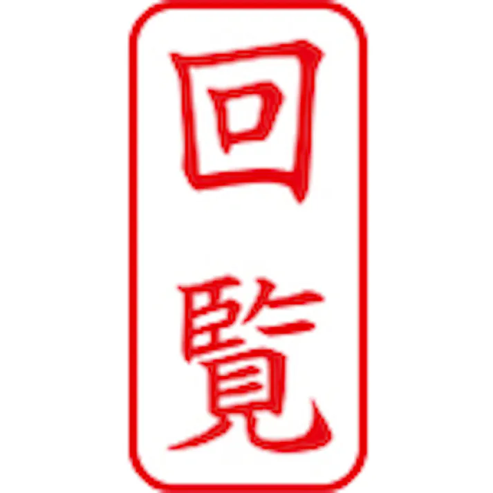 【CAINZ-DASH】シヤチハタ スタンプ ビジネス用 キャップレス A型 赤 回覧 タテ X2-A-102V2 X2-A-102V2【別送品】