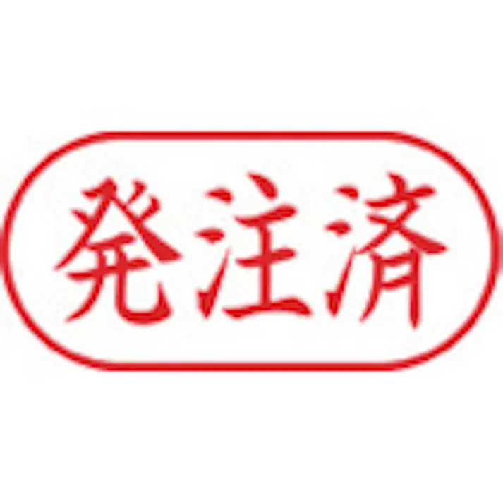 【CAINZ-DASH】シヤチハタ スタンプ ビジネス用 キャップレス A型 赤 発注済 ヨコ X2-A-121H2 X2-A-121H2【別送品】