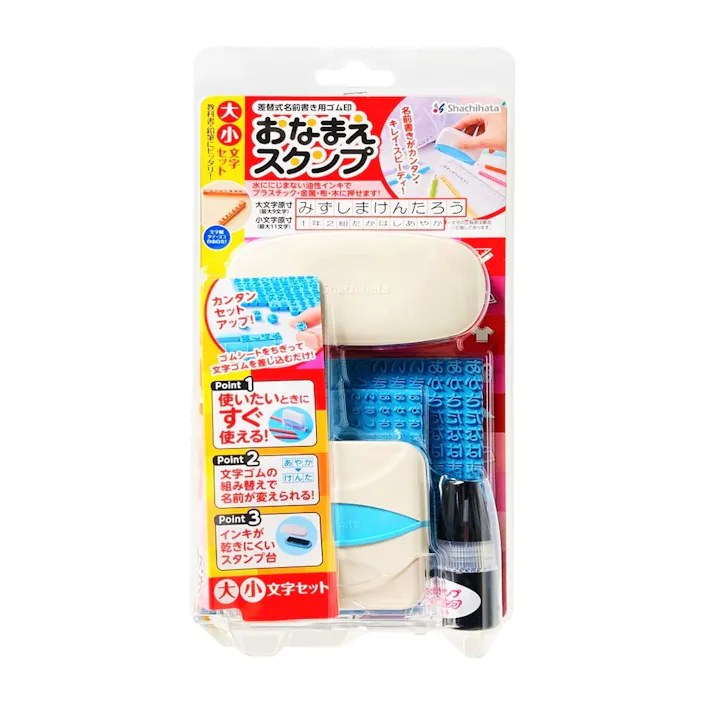 おなまえスタンプC 大・小文字セット