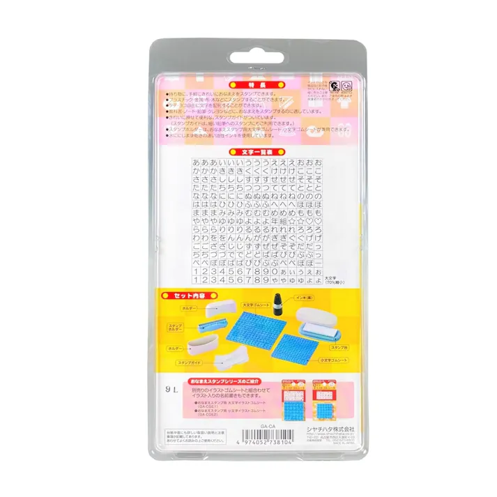 おなまえスタンプC 大・小文字セット