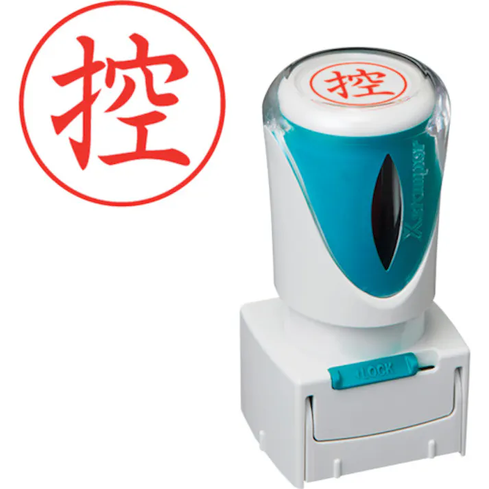 【CAINZ-DASH】シヤチハタ スタンプ ビジネス用 キャップレス E型 赤 控 タテ X2-E-104V2 X2-E-104V2【別送品】