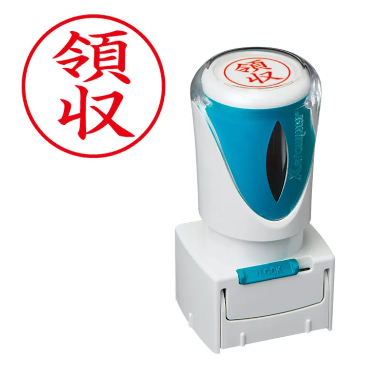 ビジネススタンパーE 領収(赤)