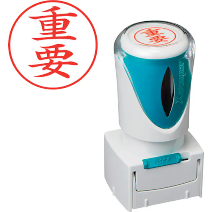 【CAINZ-DASH】シヤチハタ スタンプ ビジネス用 キャップレス E型 赤 重要 タテ X2-E-120V2 X2-E-120V2【別送品】