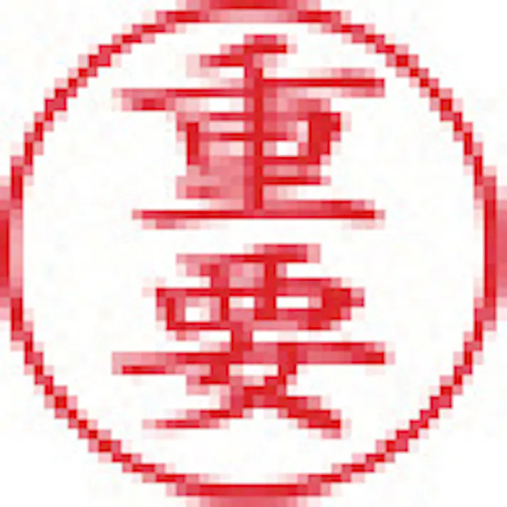 【CAINZ-DASH】シヤチハタ スタンプ ビジネス用 キャップレス E型 赤 重要 タテ X2-E-120V2 X2-E-120V2【別送品】