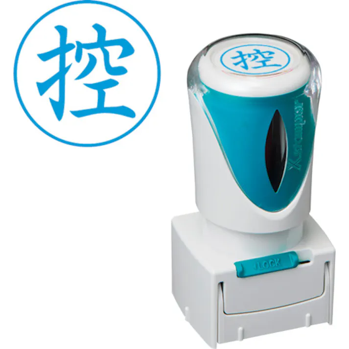 【CAINZ-DASH】シヤチハタ スタンプ ビジネス用 キャップレス E型 藍 控 タテ X2-E-104V3 X2-E-104V3【別送品】