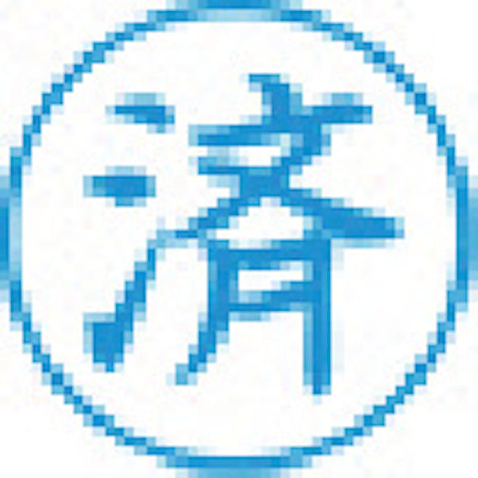 【CAINZ-DASH】シヤチハタ スタンプ　ビジネス用　キャップレス　Ｅ型　藍　済　タテ　Ｘ２－Ｅ－１０５Ｖ３ X2-E-105V3【別送品】