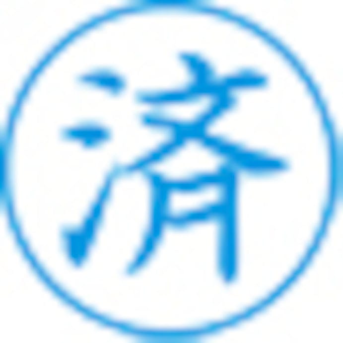 【CAINZ-DASH】シヤチハタ スタンプ　ビジネス用　キャップレス　Ｅ型　藍　済　タテ　Ｘ２－Ｅ－１０５Ｖ３ X2-E-105V3【別送品】