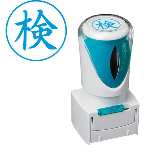 シヤチハタ スタンプ ビジネス用 キャップレス E型 藍 検 タテ X2-E-107V3 X2-E-107V3 データ印 シヤチハタ スタンプ ビジネス用 キャップレス E型 藍 検 タテ X2-E-107V3 X2-E-107V3 データ印