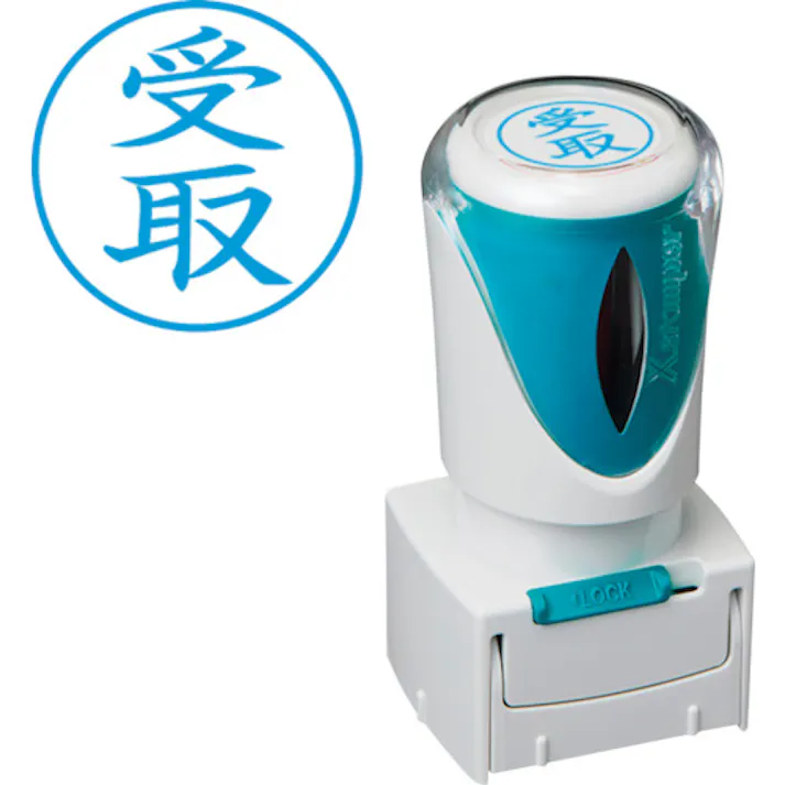 【CAINZ-DASH】シヤチハタ スタンプ ビジネス用 キャップレス E型 藍 受取 タテ X2-E-111V3 X2-E-111V3【別送品】