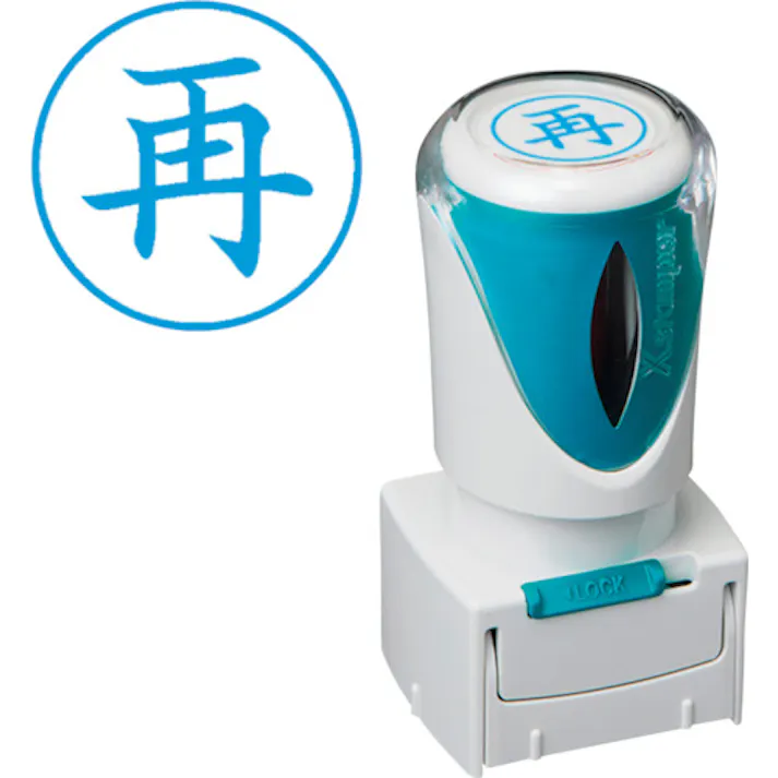 【CAINZ-DASH】シヤチハタ スタンプ ビジネス用 キャップレス E型 藍 再 タテ X2-E-125V3 X2-E-125V3【別送品】
