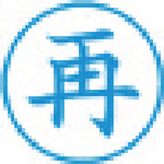 【CAINZ-DASH】シヤチハタ スタンプ　ビジネス用　キャップレス　Ｅ型　藍　再　タテ　Ｘ２－Ｅ－１２５Ｖ３ X2-E-125V3【別送品】