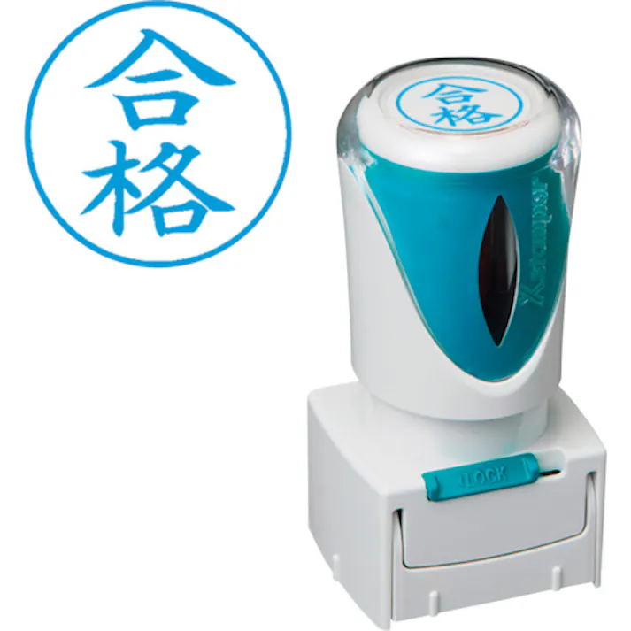 【CAINZ-DASH】シヤチハタ スタンプ ビジネス用 キャップレス E型 藍 合格 タテ X2-E-126V3 X2-E-126V3【別送品】