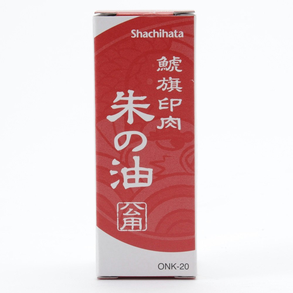 シヤチハタ 鯱旗朱肉 朱の油 公用｜ホームセンター通販【カインズ】