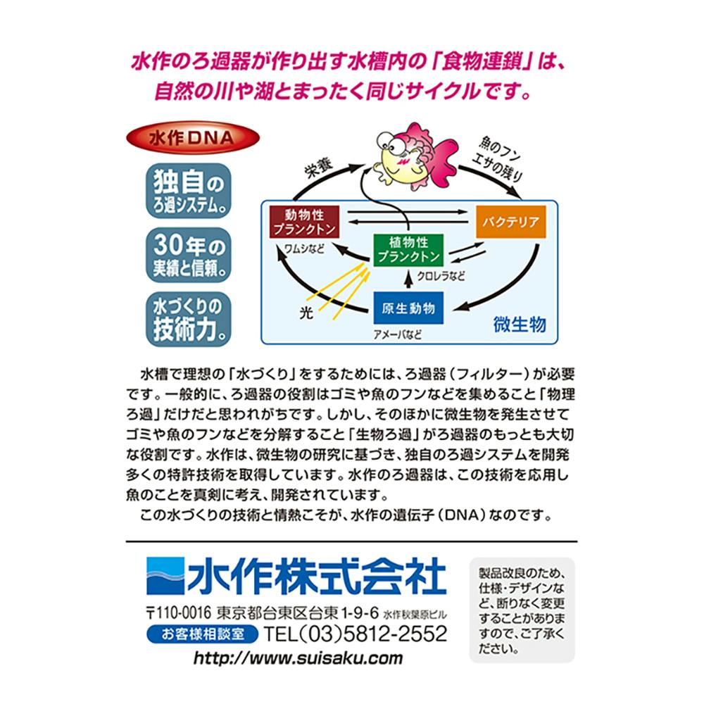 水作エイト S SE-580 | 水中生物用品・水槽用品 通販 | ホームセンター
