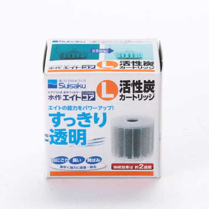 エイト コア L活性炭カートリッジ