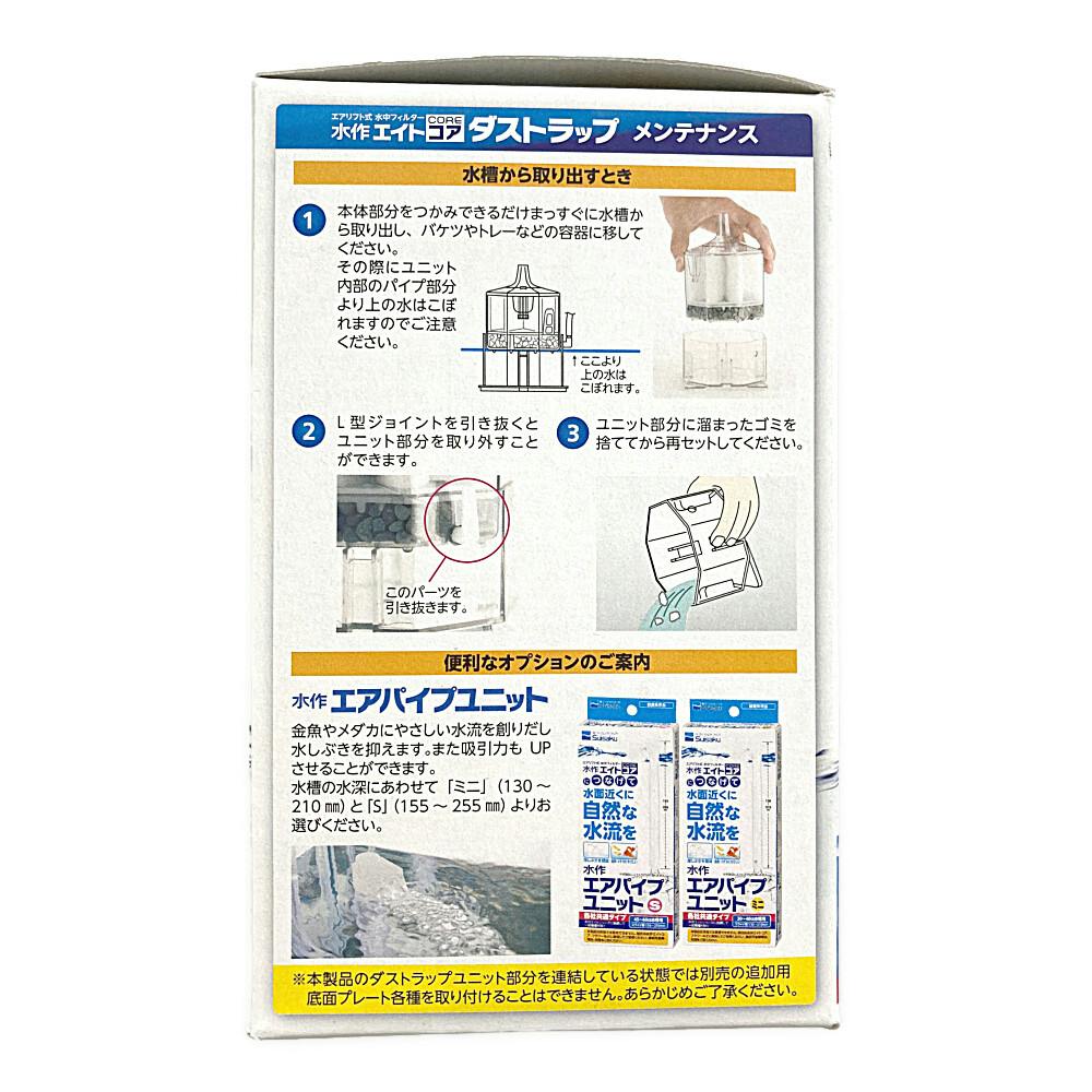 水作 水作エイトコア ダストラップM | 水中生物用品・水槽用品