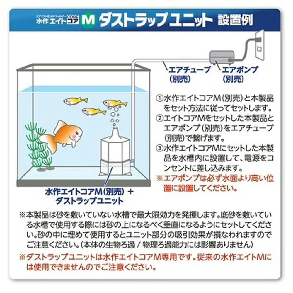 水作エイトコア M ダストラップ ユニット ホームセンター通販 カインズ