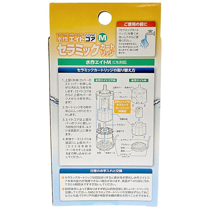 水作 水作エイトコアM セラミックカートリッジ