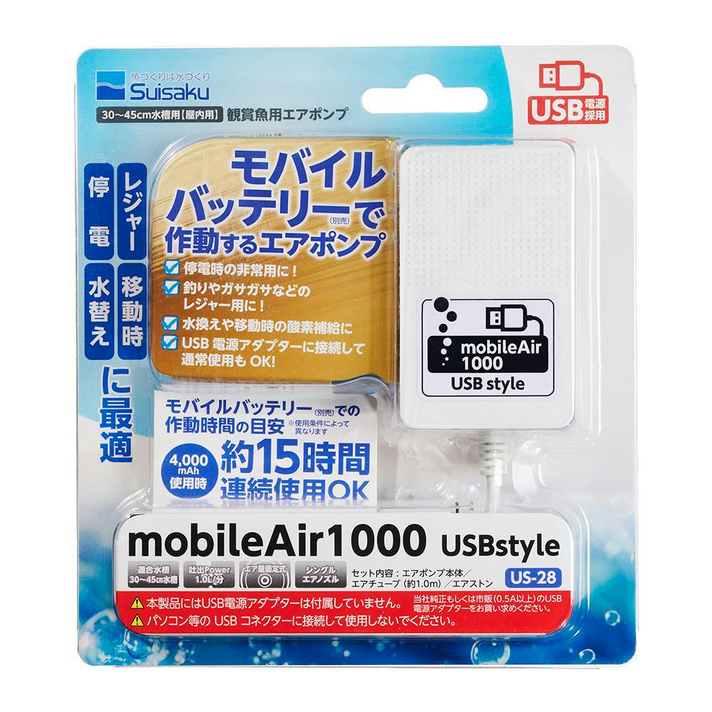 モバイルエアー1000 USB