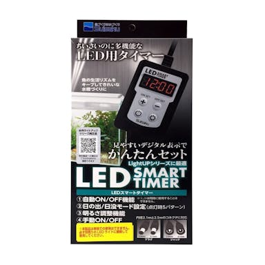 LEDスマートタイマー(販売終了)