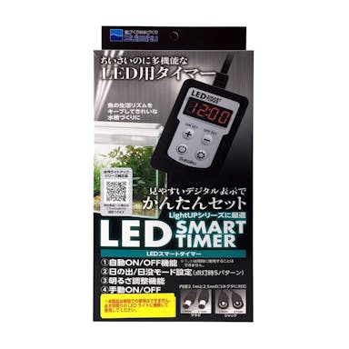LEDスマートタイマー