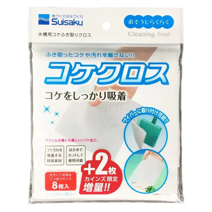 カインズ限定 コケクロス 8+2枚増量
