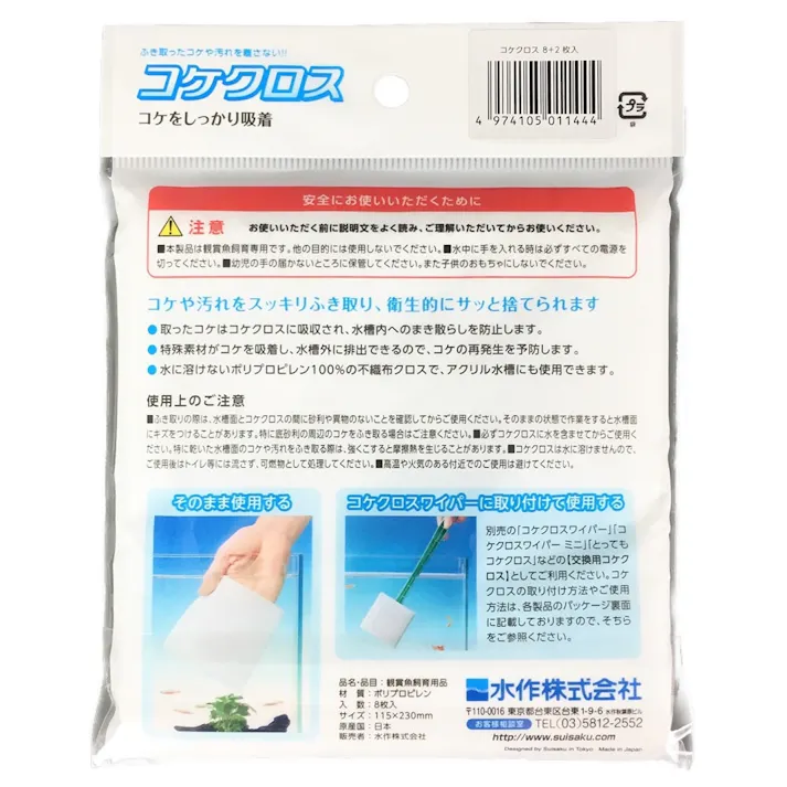 カインズ限定 コケクロス 8+2枚増量