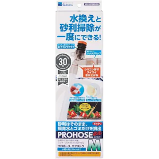 水作 プロホースエクストラ M カインズ限定 コケクロス2枚付き