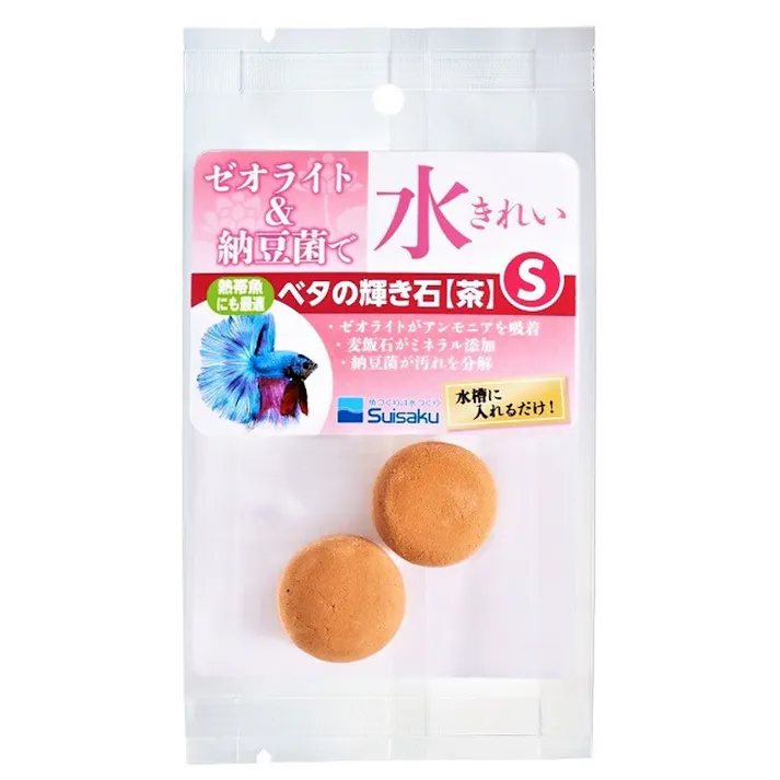 水作 ベタの輝き石 茶 S 2個入